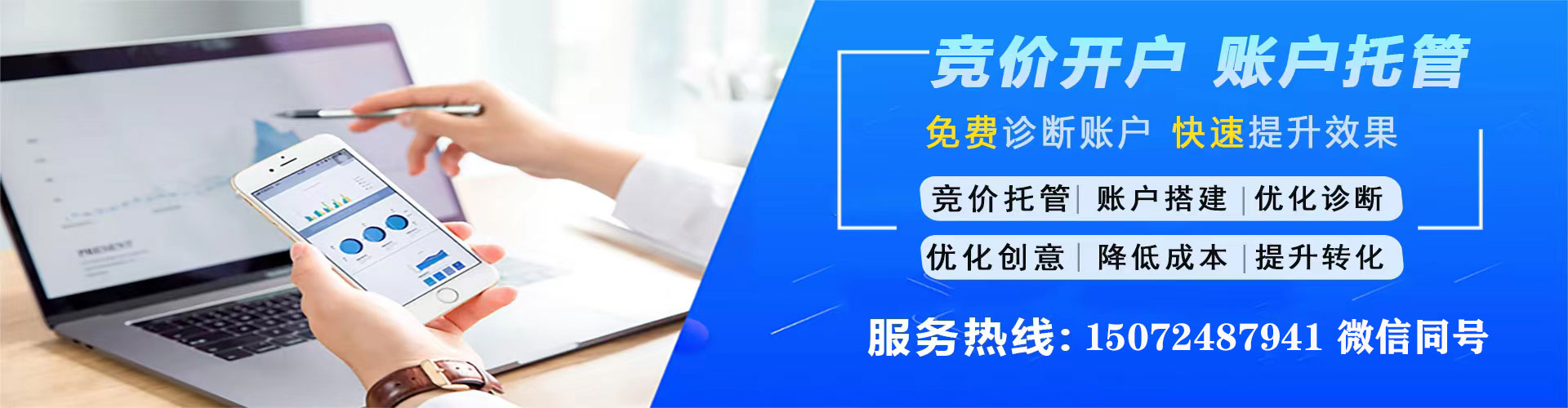 锡林郭勒百度竞价开户